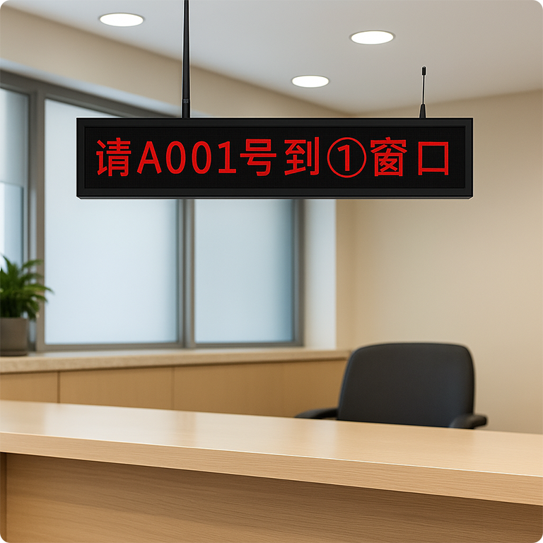 Window-LED条屏单行8字-1.png